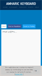 Mobile Screenshot of amharickeyboard.com